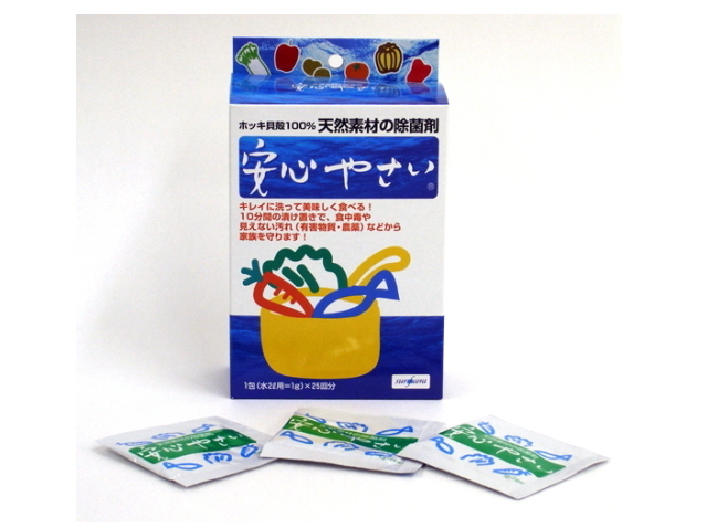 安心やさい　パウダータイプ（箱入り）