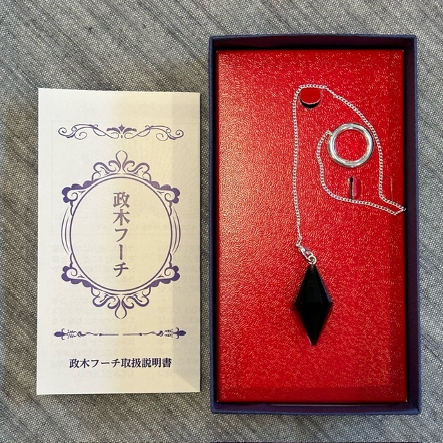 政木フーチペンデュラム　モリオン