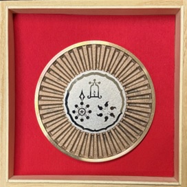 十種神宝　青銅鏡『INORI～祈り～』