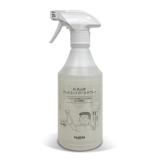 Dr.丸山式　アレルコントロールスプレー　500ml