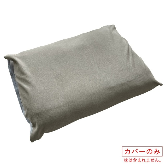電磁波対策　枕カバー
