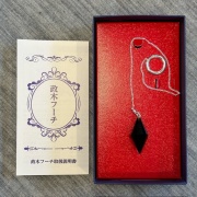 政木フーチペンデュラム　モリオン