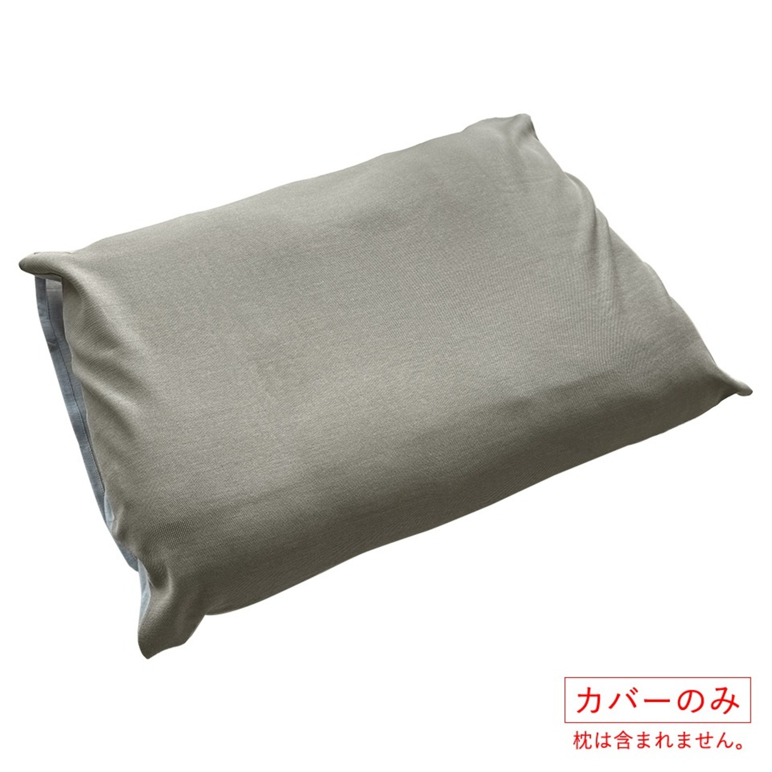 電磁波対策　枕カバー