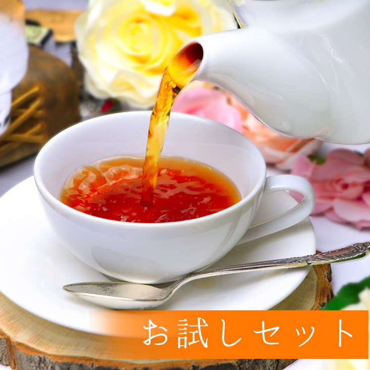 【特別ご案内商品／メール便配送】おためし30g紅茶4種セット 【ディンブラ／ロイヤルミルクティー／キーマン／ミルクティー向きブレンド + 水出し紅茶アールグレイ2包付】