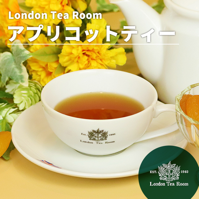 【メール便対応可】アプリコットティー 30g 袋