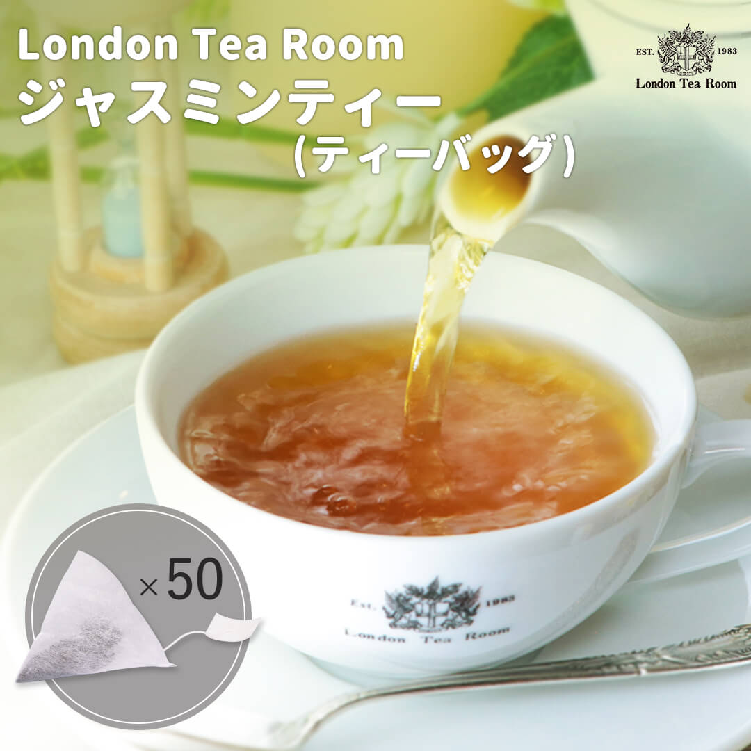三角ティーバッグ ジャスミンティー（1.8g×50個）袋入り