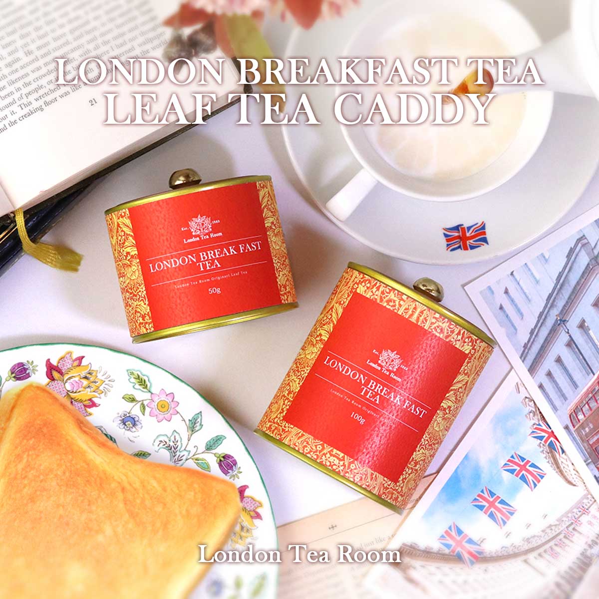 【紅茶缶】ロンドンブレックファーストティー【スリランカ産】