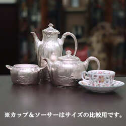 【中古】【アウトレット】【訳有り品】Christofle(クリストフル) 3点ティーセット CH-122【GALLIA（ガリア）シリーズ】【アンティーク】【フランス製】