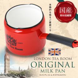 【ゴム取っ手有り】野田琺瑯製ミルクパン【日本製】