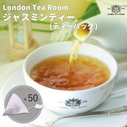 三角ティーバッグ ジャスミンティー（1.8g×50個）袋入り