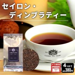【メール便対応可】セイロン・ディンブラティー 50g 袋入