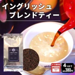 【メール便対応可】イングリッシュブレンドティー 50g 袋入り