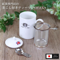 茶こし付きティーマグ（ロゴ入） （陶器製マグカップ・蓋、丸取っ手茶漉し付）