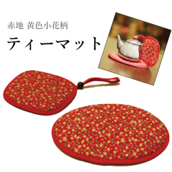 ティーポット専用ティーマット（赤地・黄色小花柄）[国産]
