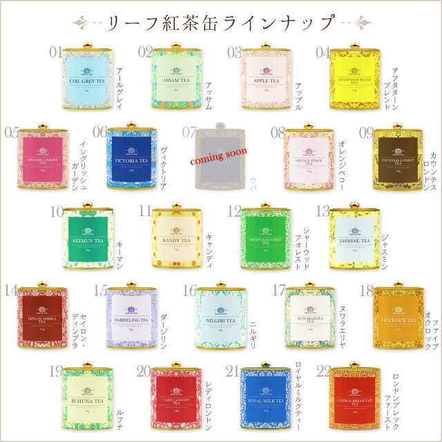 茶葉 紅茶缶 カウンテスロンドンティー【インドネシア産】| 紅茶専門店