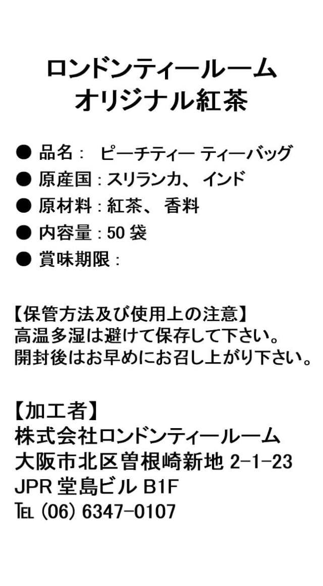ピーチティーさん50個