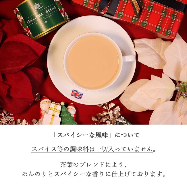 クリスマス限定》【数量限定】クリスマスギフト紅茶缶セット【ケニア産