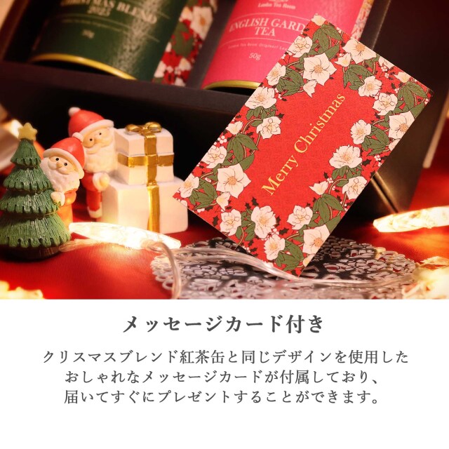 クリスマス限定》【数量限定】クリスマスギフト紅茶缶セット【ケニア産