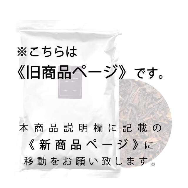 紅茶専門店]茶葉 ダージリンティー 500g袋 業務用・お得用