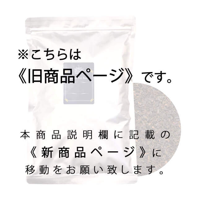 茶葉 ファイブオクロックティー 250g袋 業務用・お得用