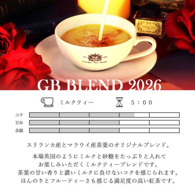 英国フェア】GBブレンド2026 紅茶缶｜ロンドンティールーム 公式