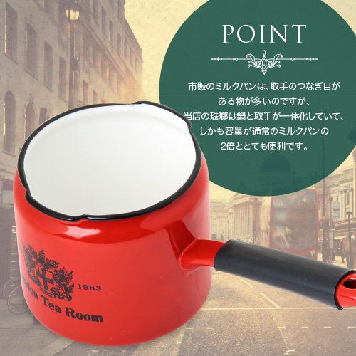 London Tea Room 赤 ホーロー ミルクパン London Tea Room 赤 ホーロー ミルクパン