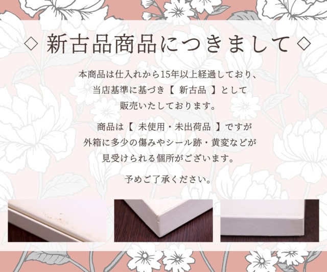 未使用】【新古品】プレート 27㎝（サインなし） Haddon Hall