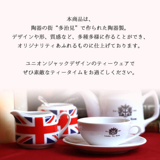 英国フェア2024】陶器製ミルクポット＆シュガーポット 2点セット 