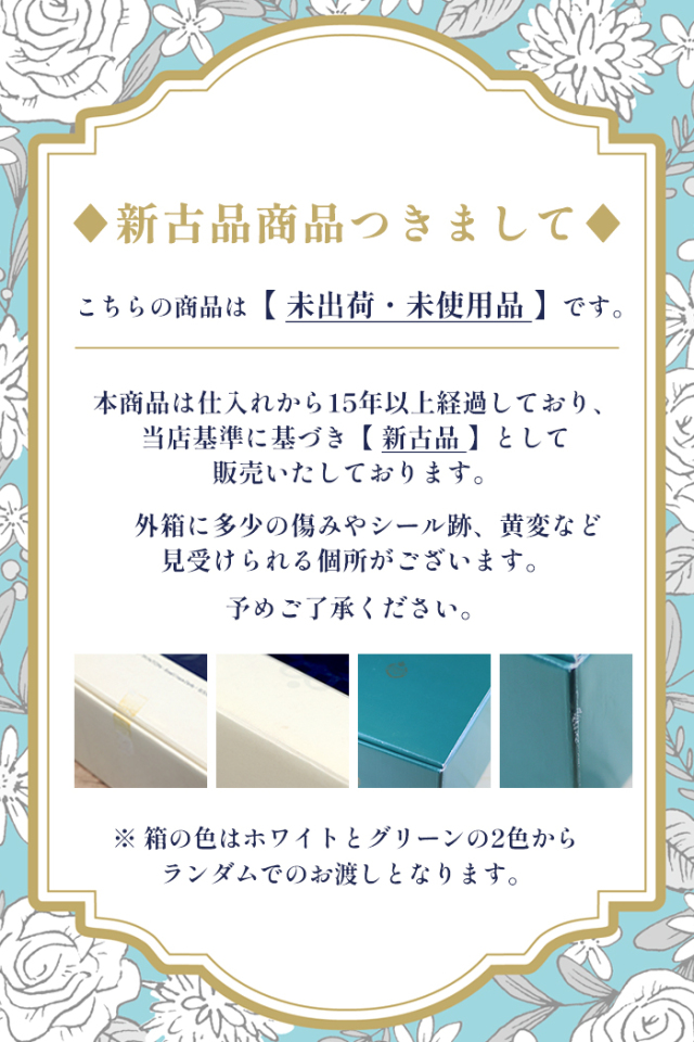 未使用】【新古品】ティーカップ&ソーサー Haddon Rise（ハドンライズ