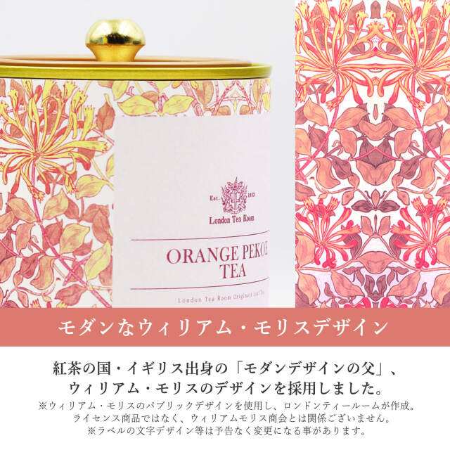 茶葉 紅茶缶 オレンジペコーティー【スリランカ産】| 紅茶専門店