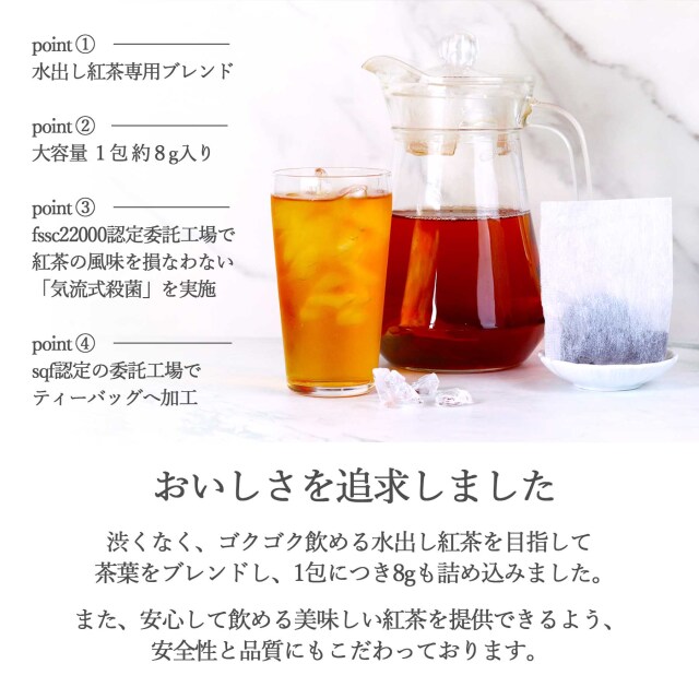 花！ライフロングバイタリティーパック 夏季限定】夏の水出し紅茶ギフト（ティーバッグ5包入り×2種