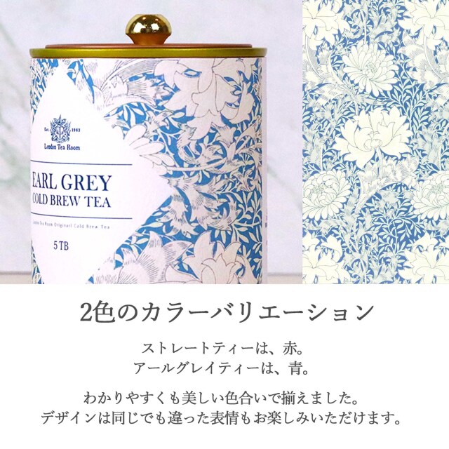 【希少】 ロイヤルダルトン 青花文水指 茶道 イギリス 共箱 夏季限定】夏の水出し紅茶ギフト（ティーバッグ5包入り×2種