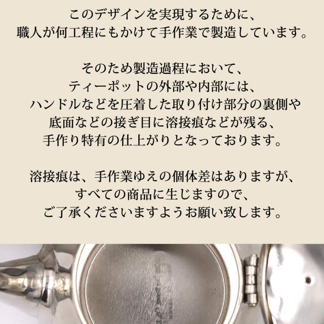 ティーポット 1人用 ステンレス製 （約380cc）オリジナルロゴ入り