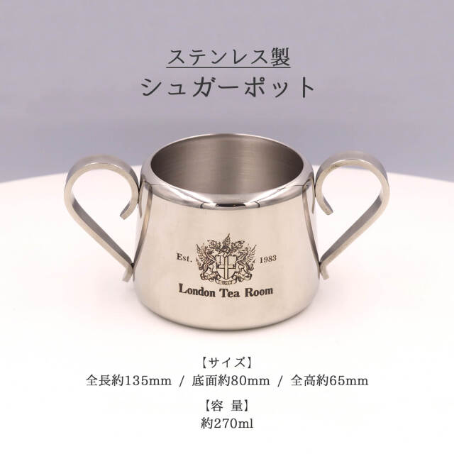 3点セット】オリジナルステンレスティーウェア（一人用ティーポット 