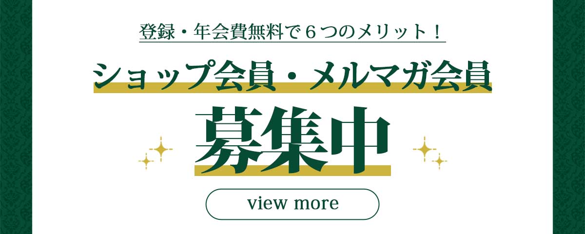 英国紅茶専門店ロンドンティールーム】公式オンラインショップ