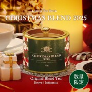 《クリスマス限定》【数量限定】クリスマスブレンド2025 紅茶缶【ケニア産・インドネシア産のブレンド】