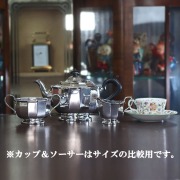 Harrods 高級ティーセット 中古】harrods（ハロッズ）家庭用4点ティーセット HR-764