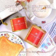 【紅茶缶】ロンドンブレックファーストティー【スリランカ産】