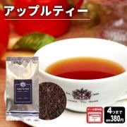 【メール便対応可】アップルティー 50g 袋入