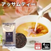 【メール便対応可】アッサムティー 50g 袋入