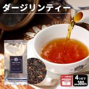 【メール便対応可】ダージリンティー 50g 袋入