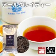 【メール便対応可】アールグレイティー 50g 袋入