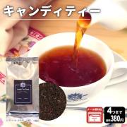 【メール便対応可】キャンディティー 50g 袋入