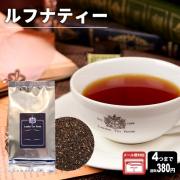 【メール便対応可】ルフナティー 50g 袋入