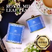 【紅茶缶】ロイヤルミルクティー 煮込み式専用 紅茶葉（リーフティー）