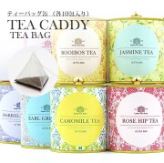 ティーバッグ紅茶缶（ティーバッグ10包入り）