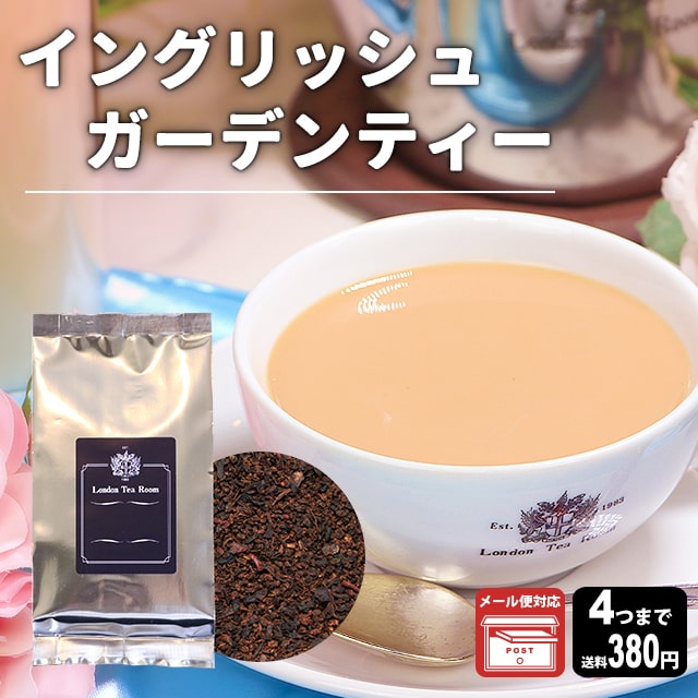 【メール便対応可】イングリッシュガーデンティー 50g 袋入