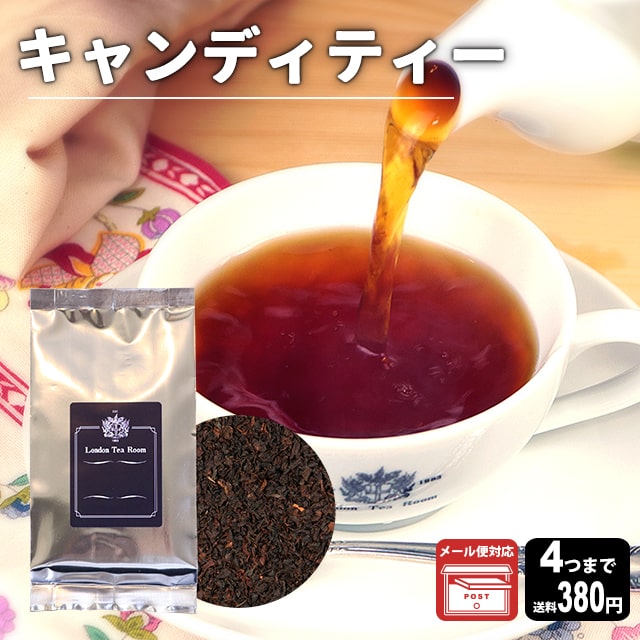 【メール便対応可】キャンディティー 50g 袋入