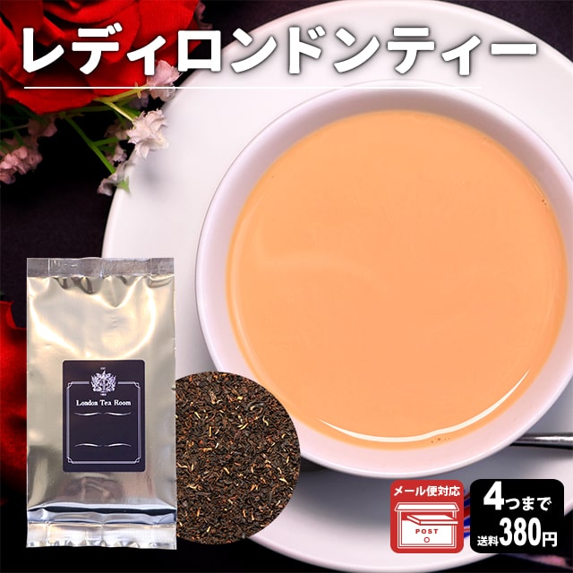 【メール便対応可】レディロンドン 50g 袋入