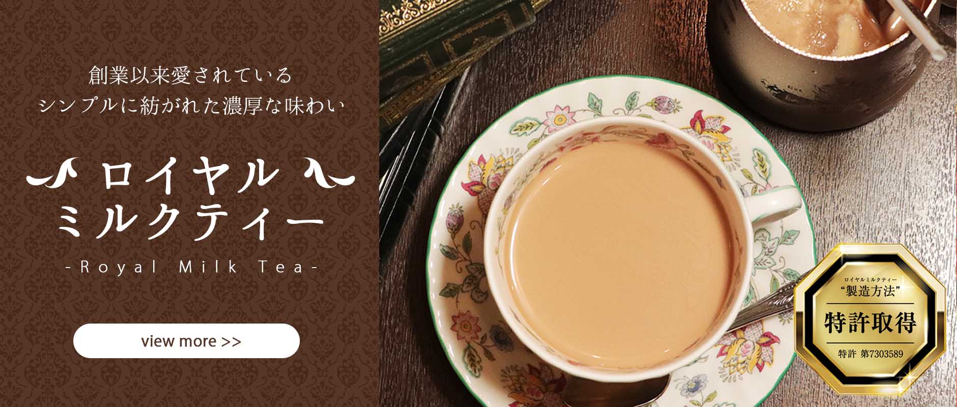 英国紅茶専門店ロンドンティールーム】公式オンラインショップ